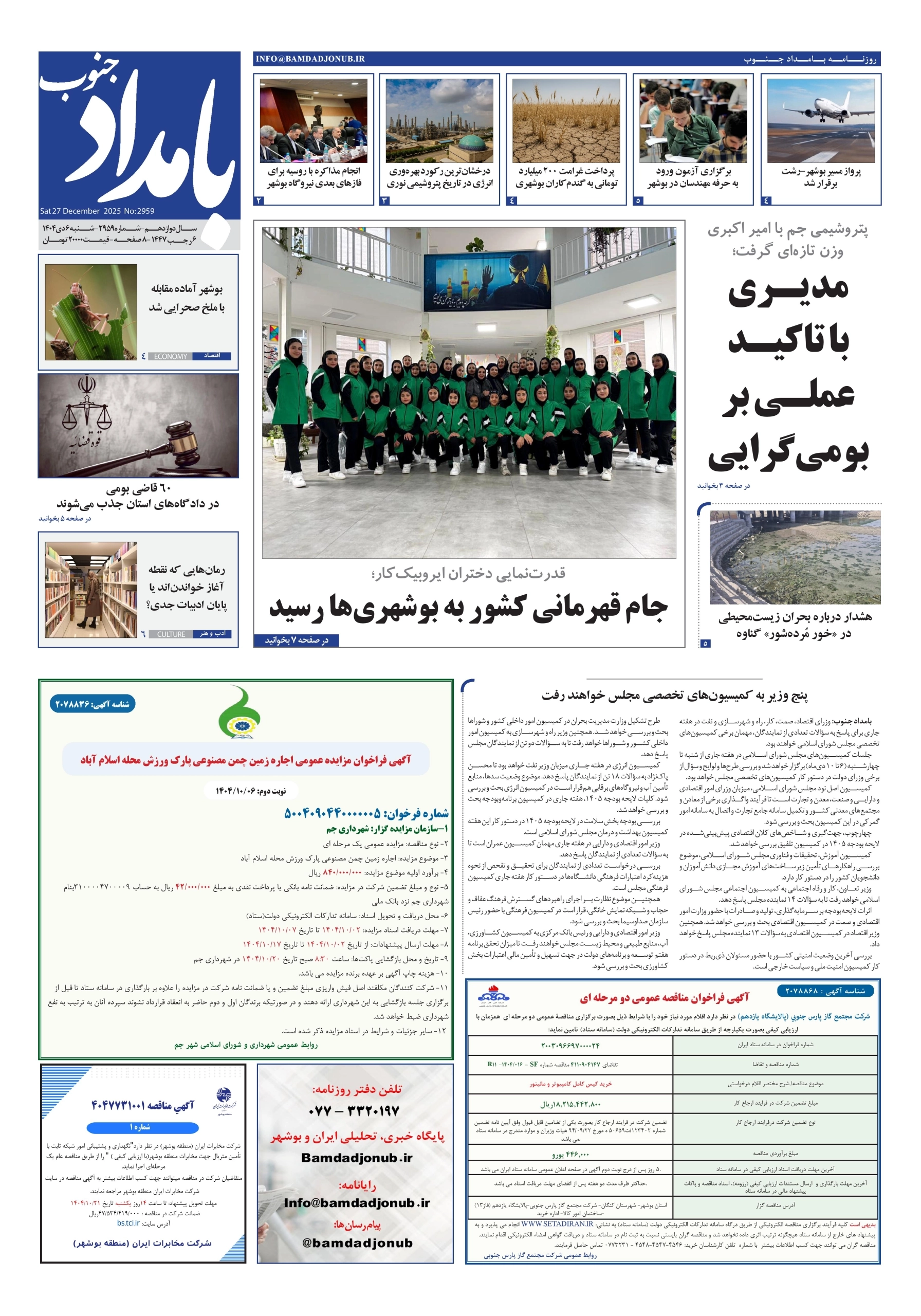صفحهٔ ۱