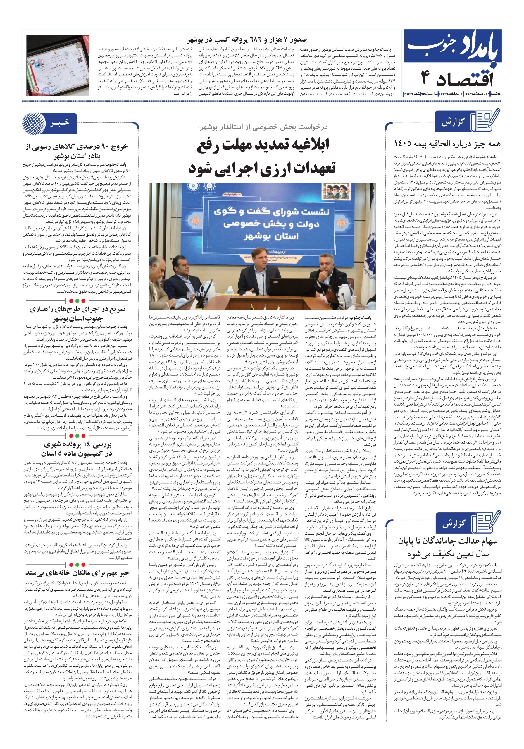 صفحهٔ ۴
