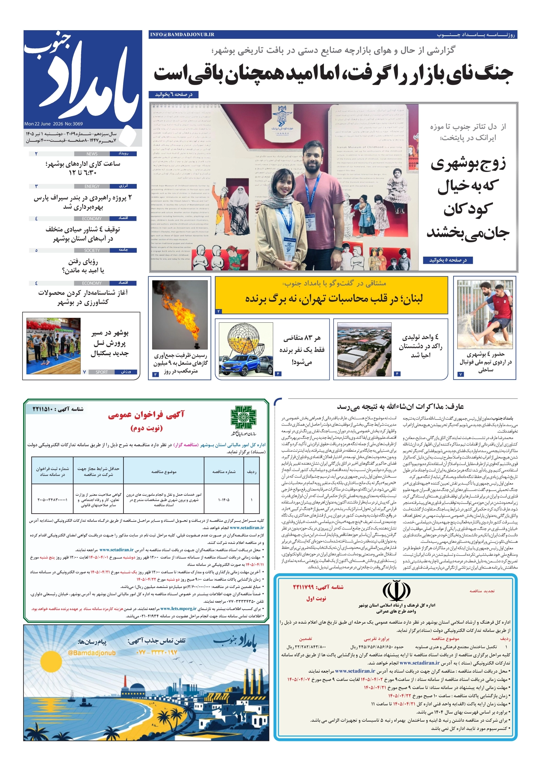 صفحهٔ 1
