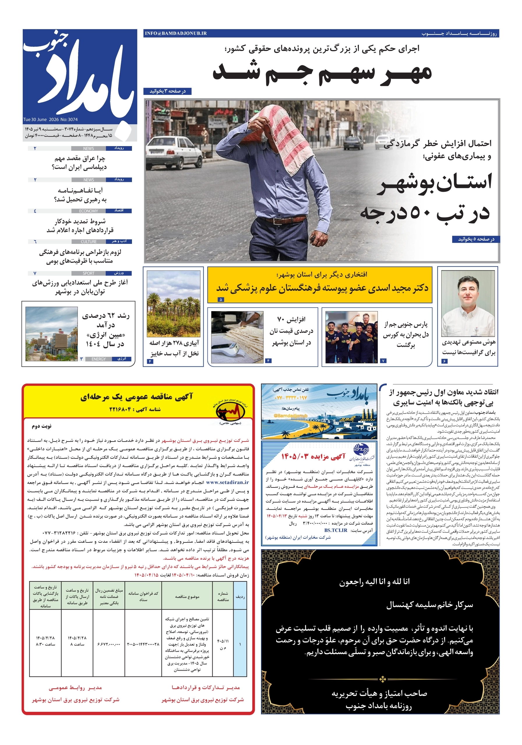 صفحهٔ 1