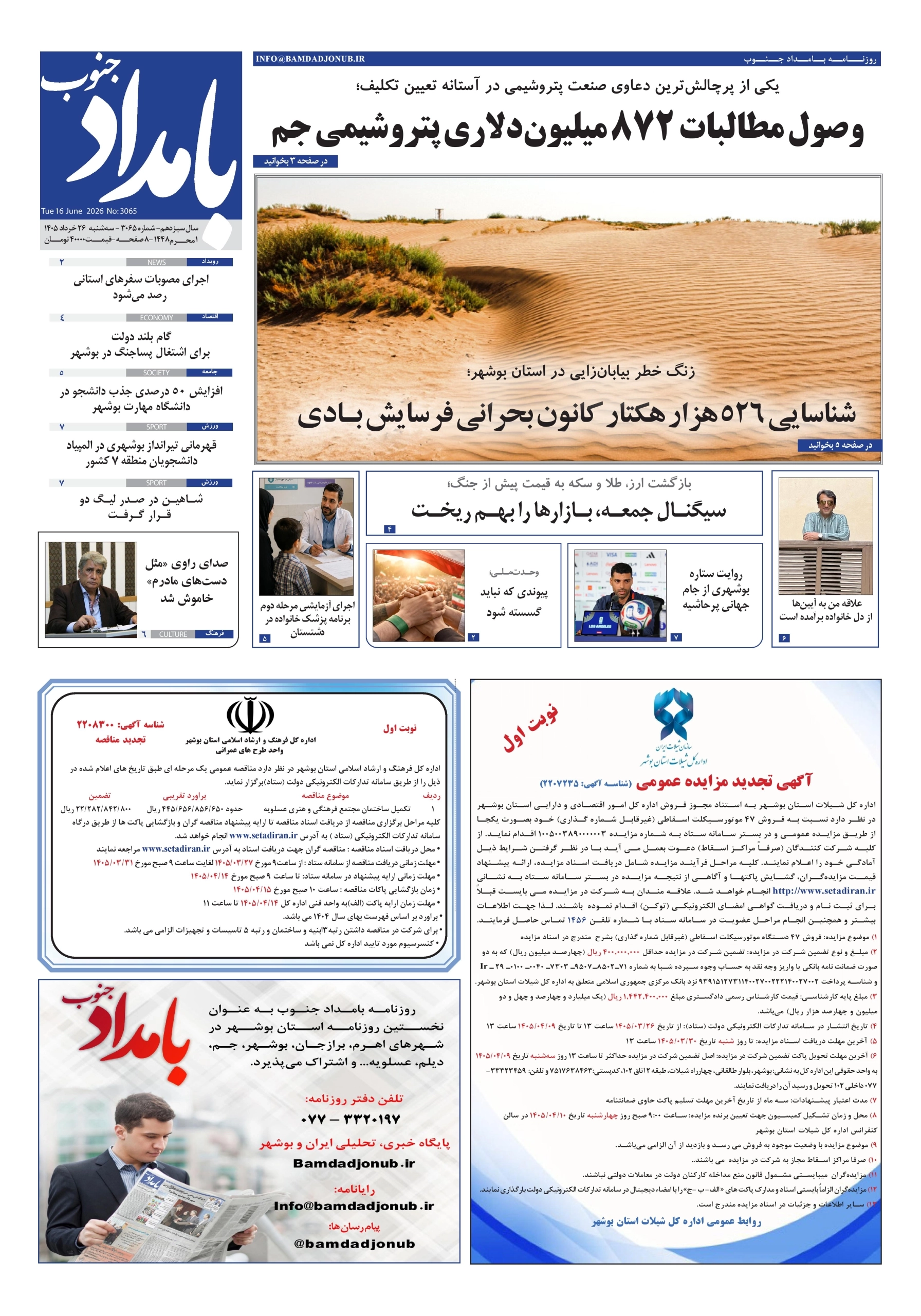صفحهٔ 1