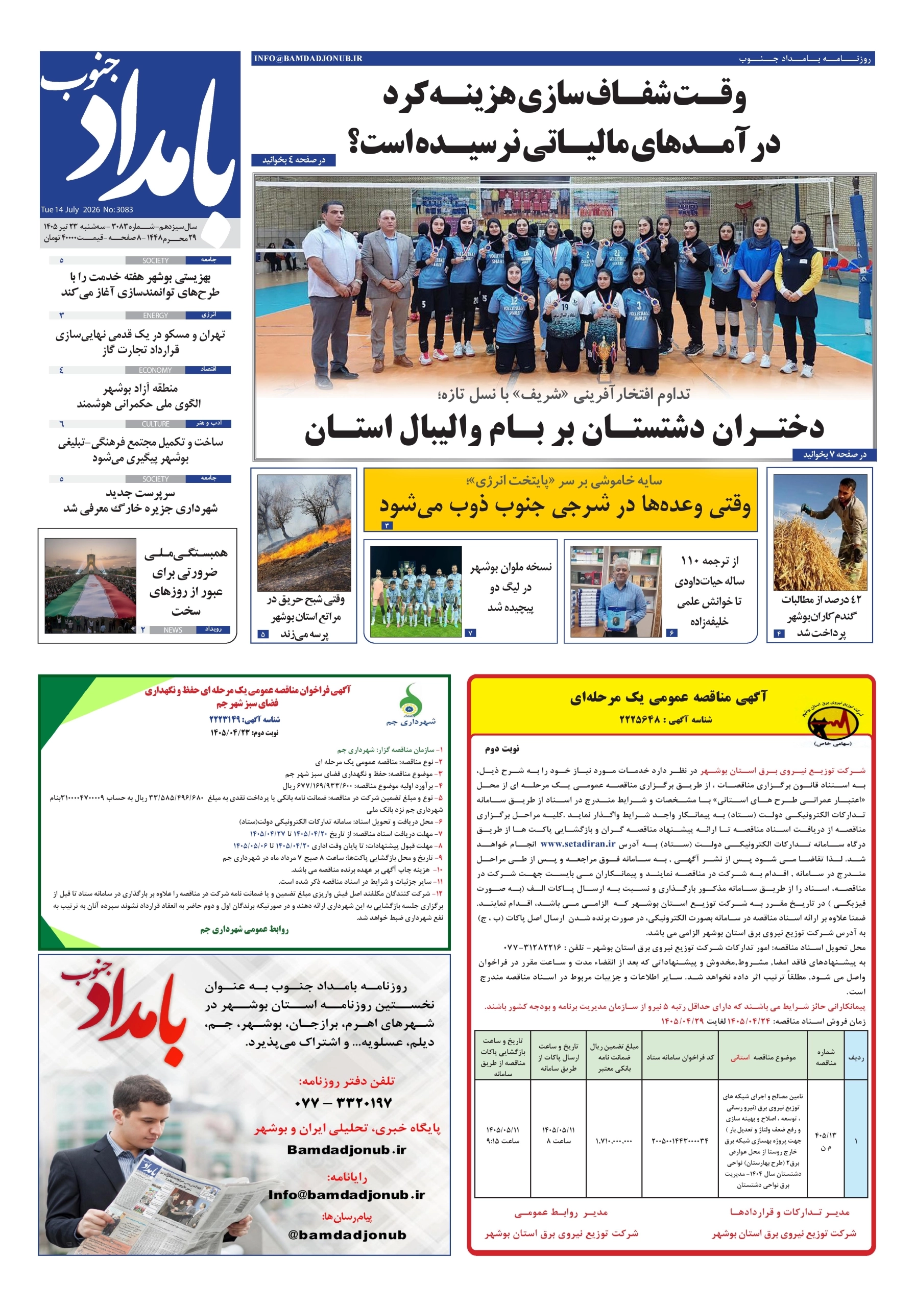 صفحهٔ 1