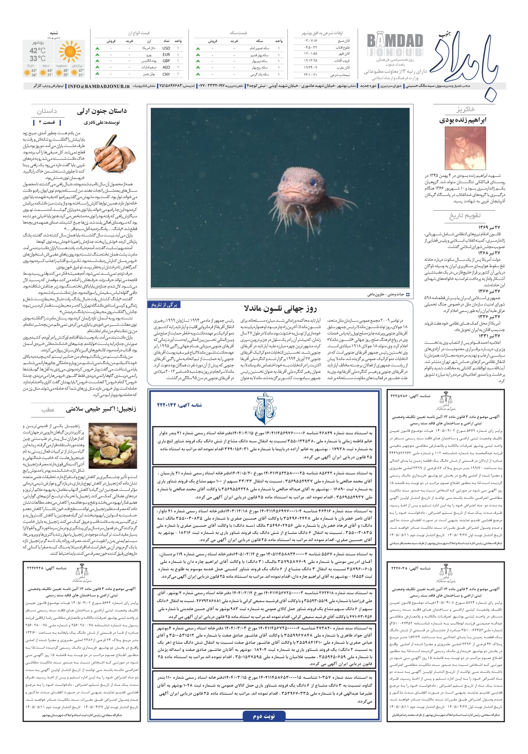 صفحهٔ 8