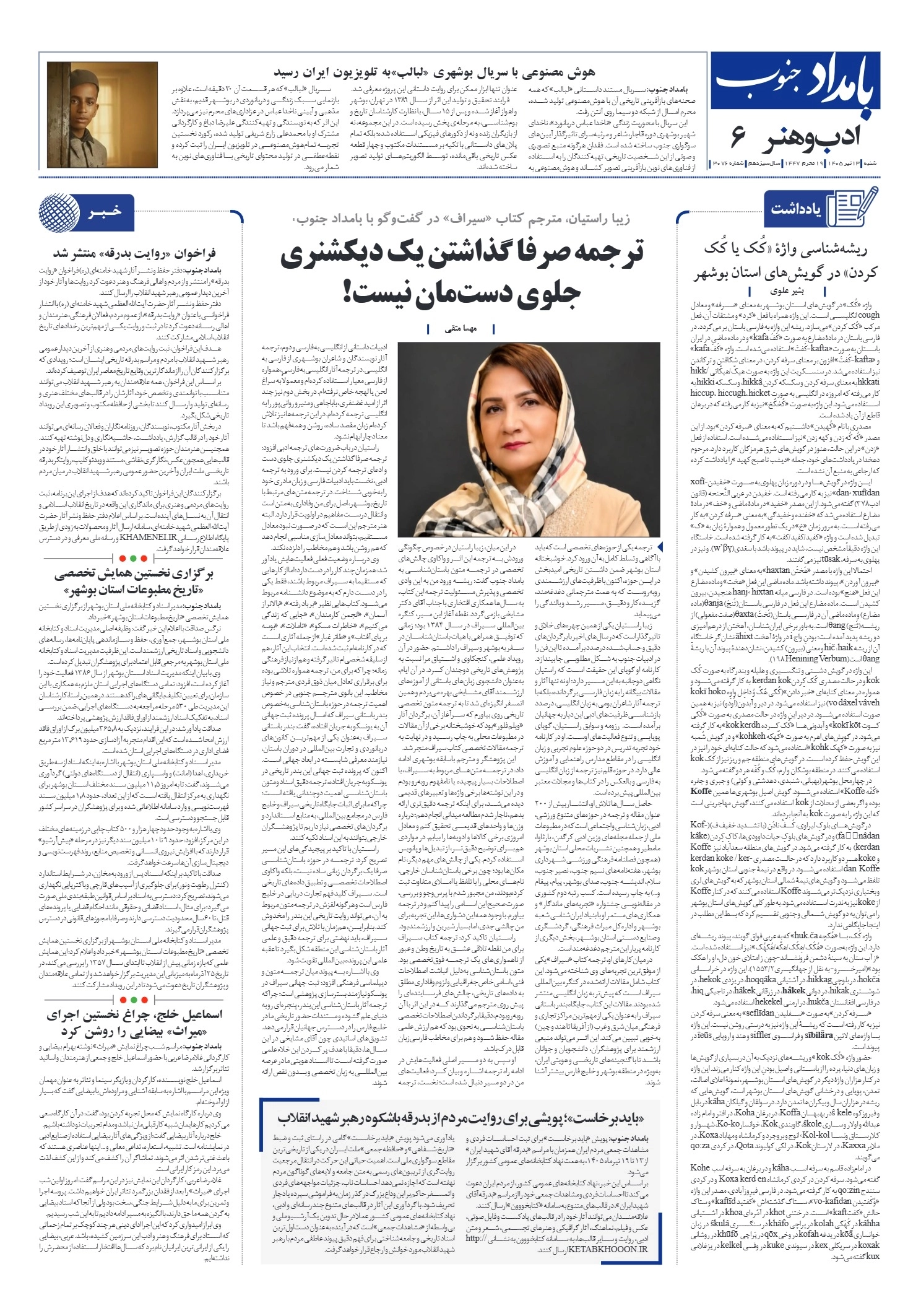 صفحهٔ 6