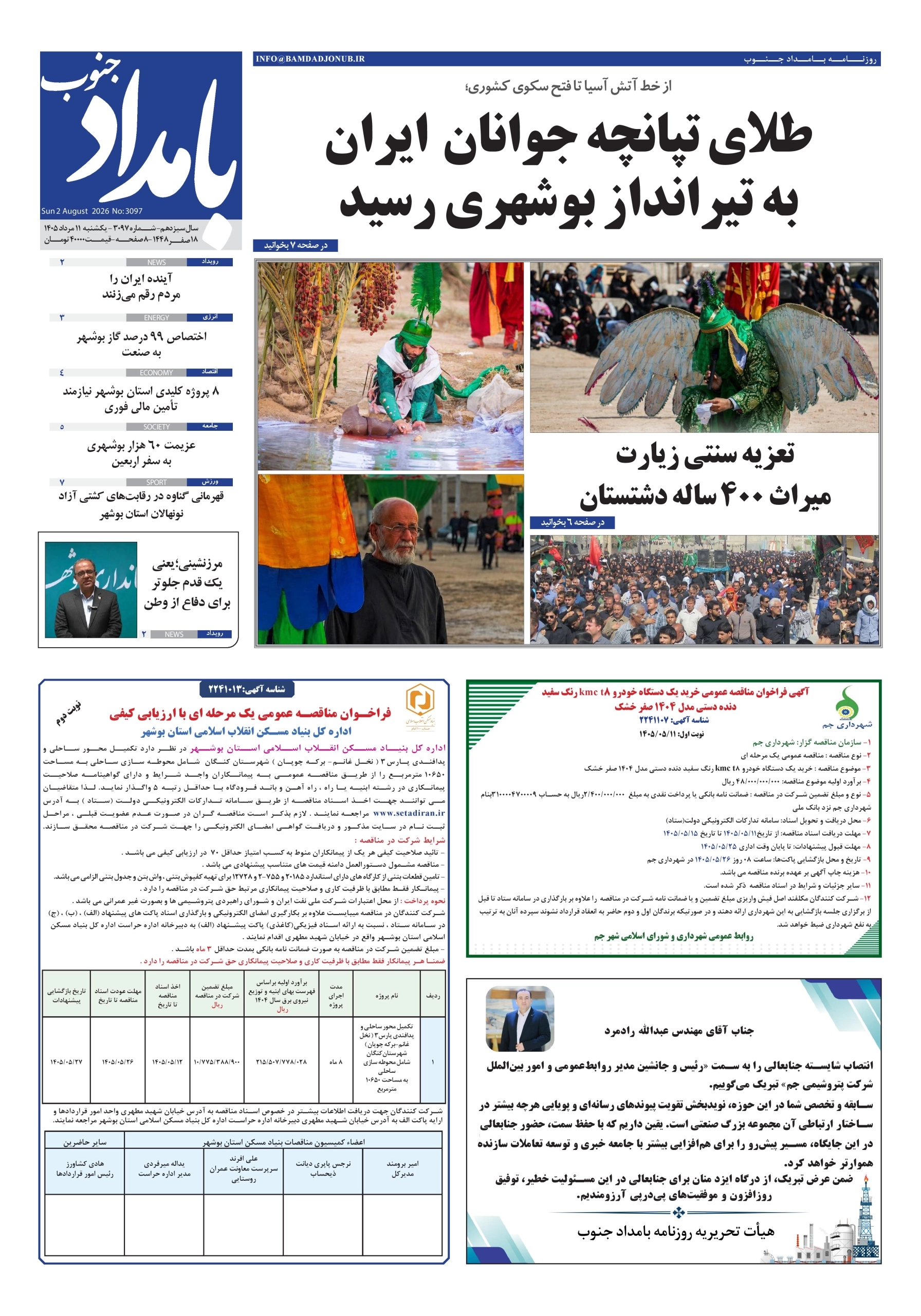 صفحهٔ 1