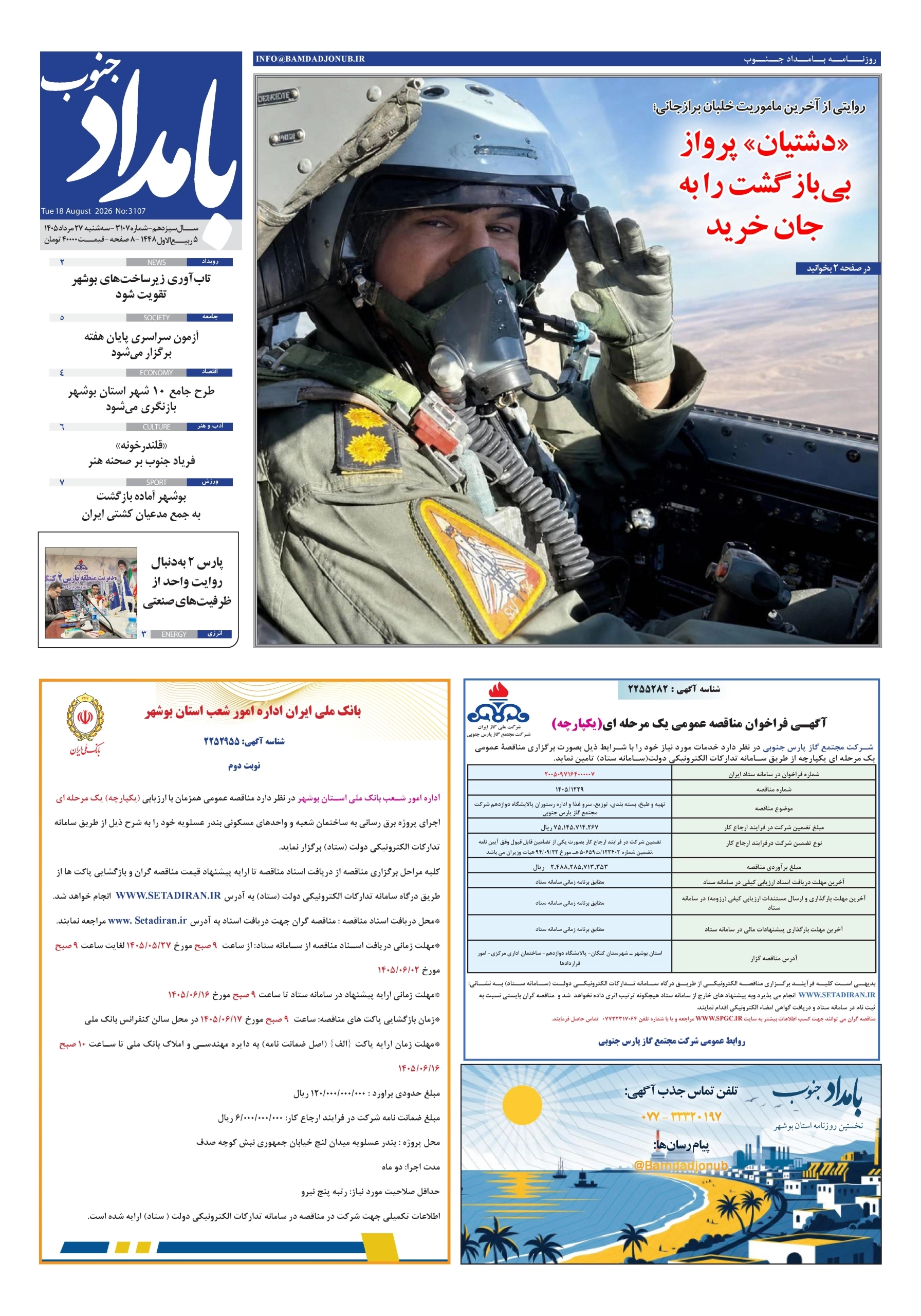 صفحهٔ 1