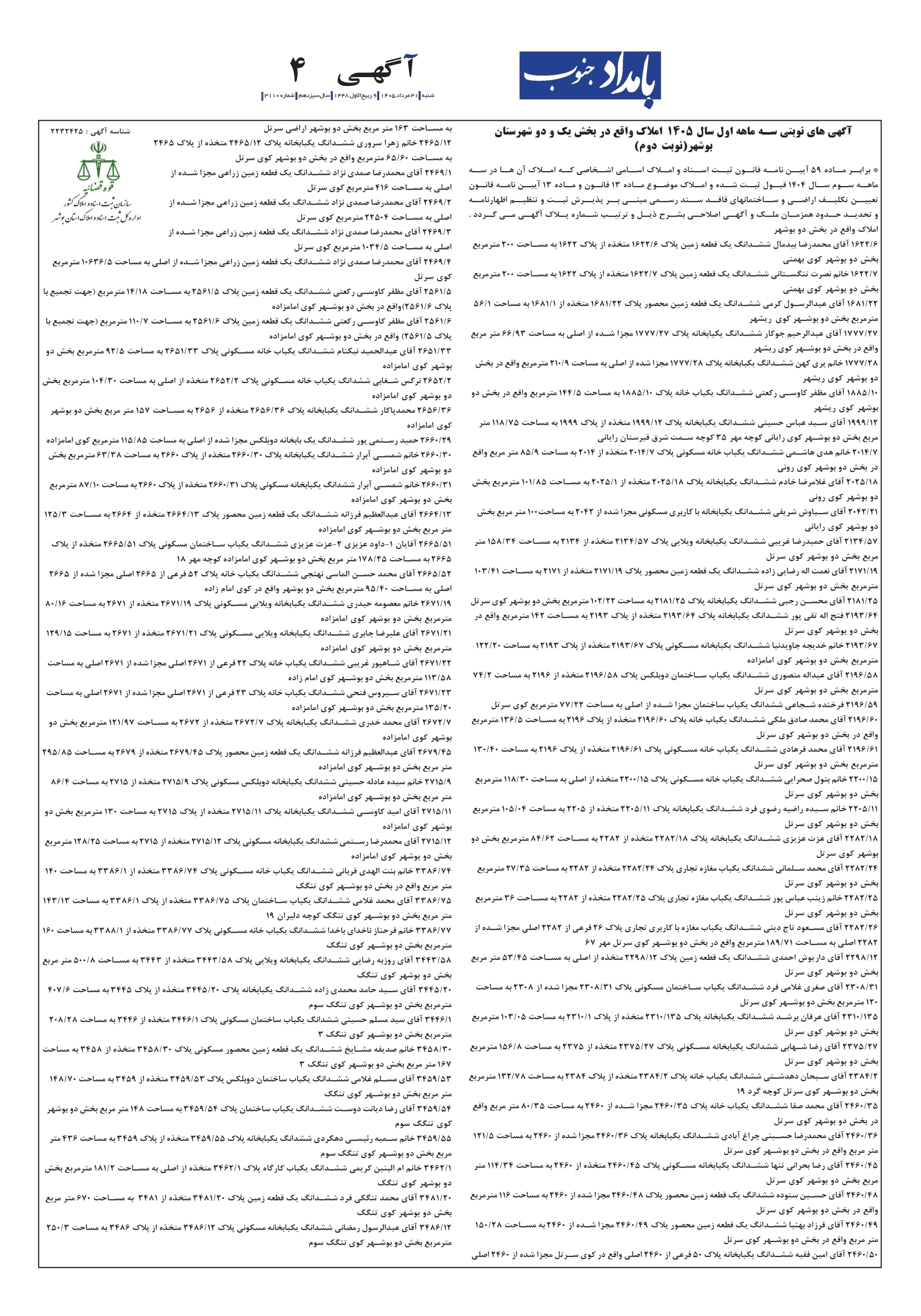 صفحهٔ 4
