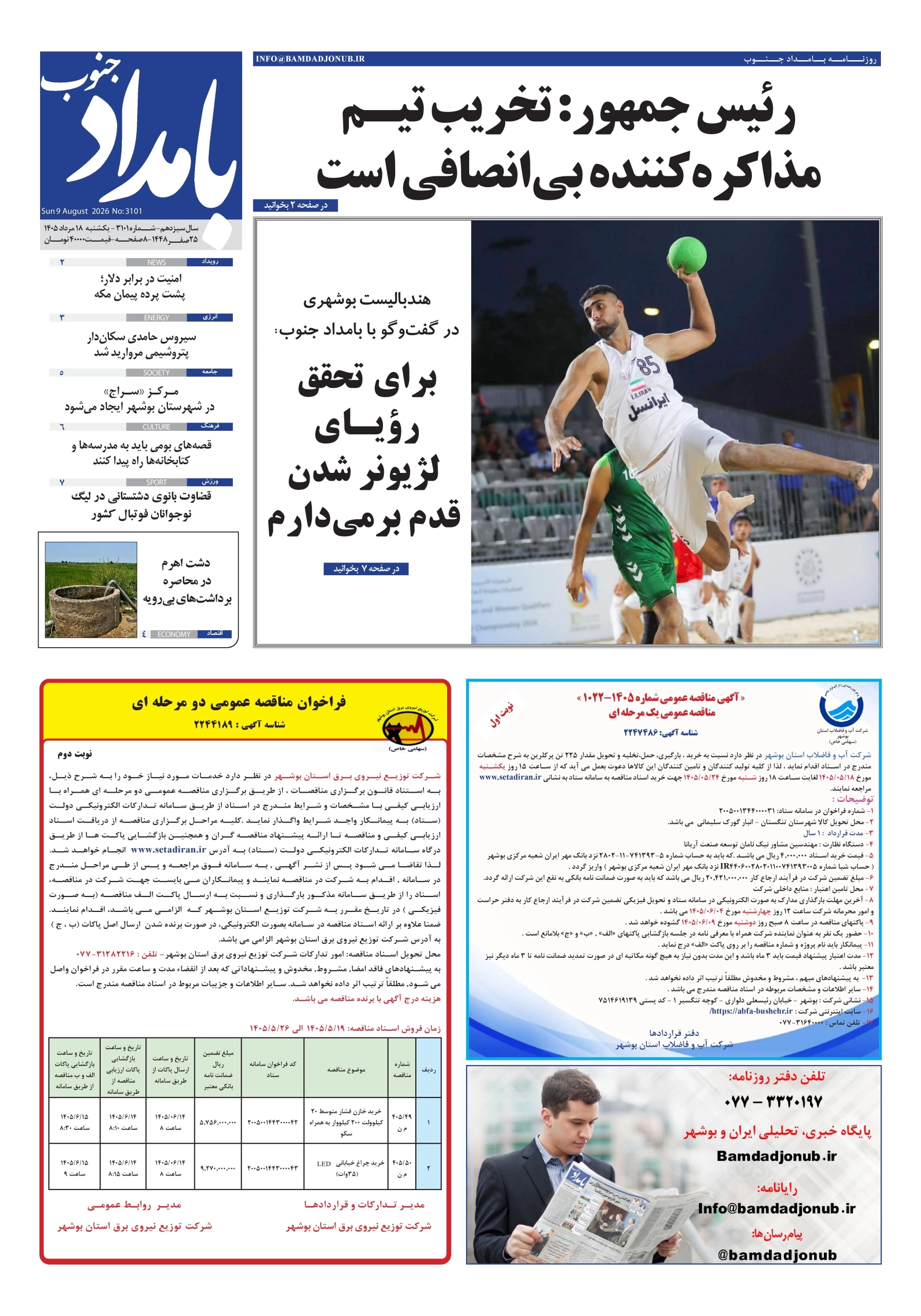 صفحهٔ 1