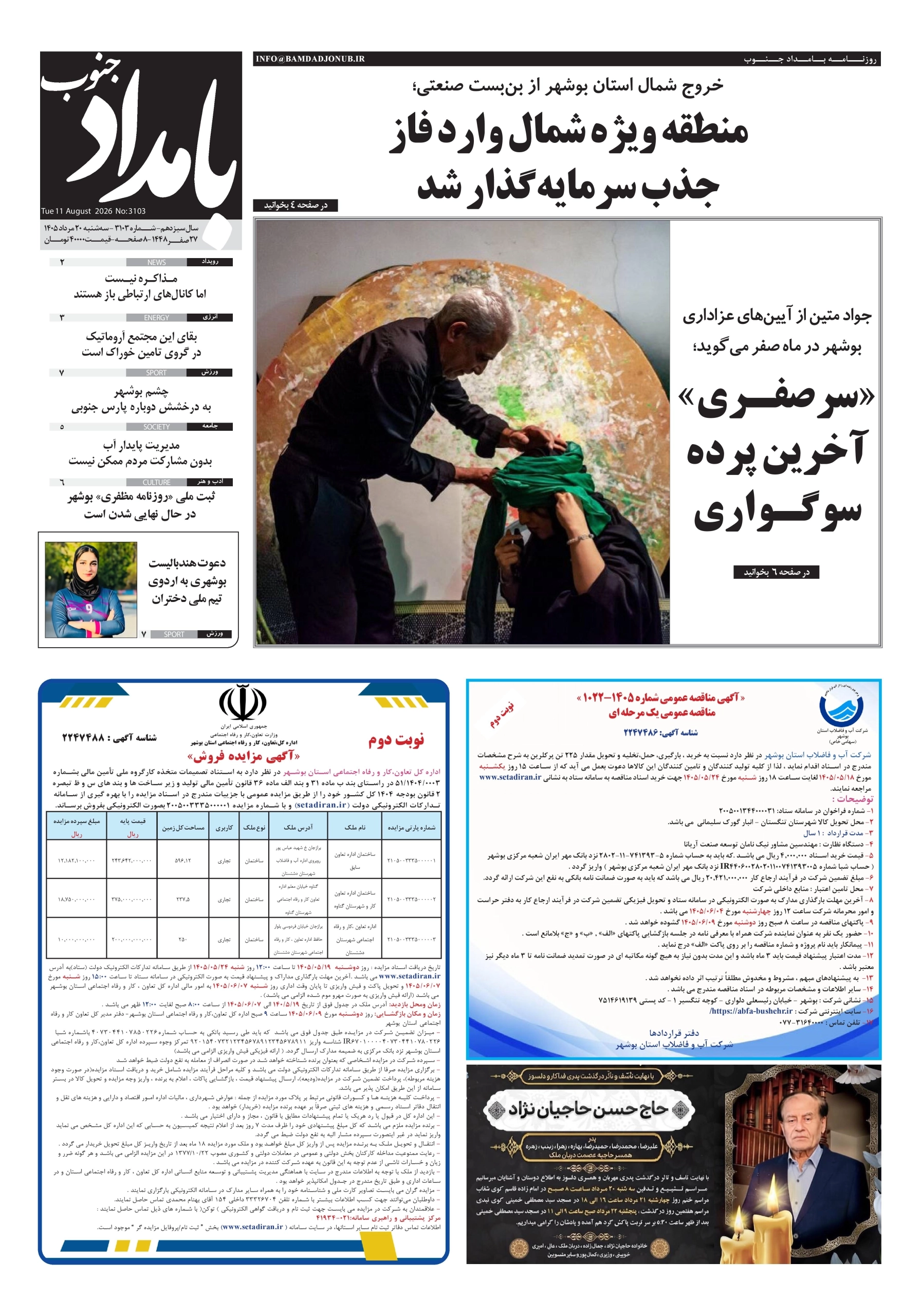 صفحهٔ 1