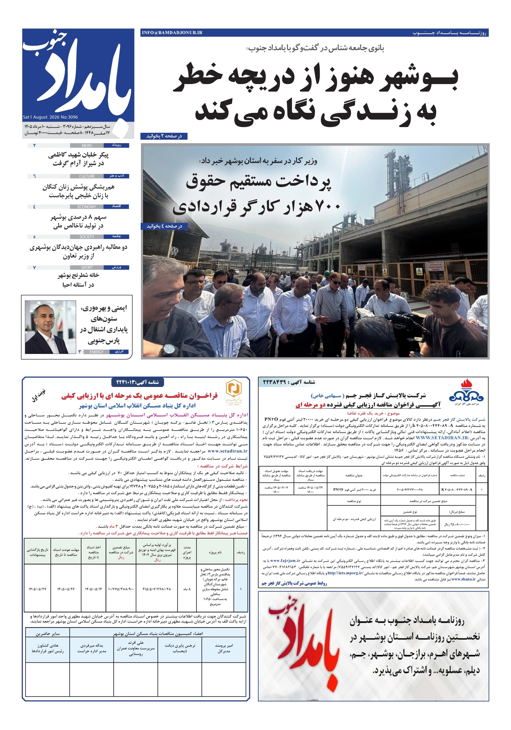 صفحهٔ 1