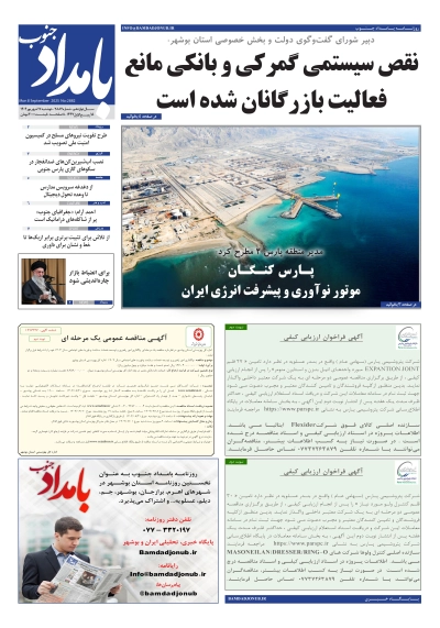 شماره ۲۸۸۲ – ۱۷ شهریور ۱۴۰۴