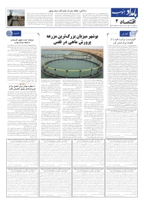 صفحهٔ ۴