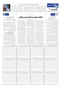 صفحهٔ ۴