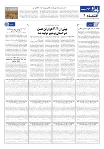 صفحهٔ ۴