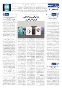 صفحهٔ ۶