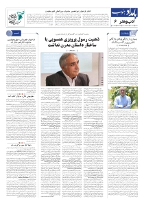 صفحهٔ ۶