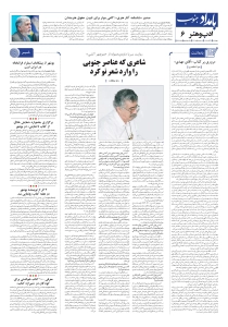 صفحهٔ ۶