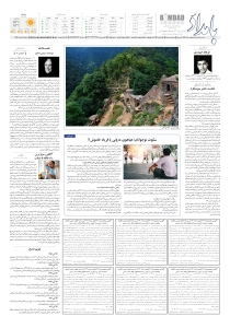 صفحهٔ ۸