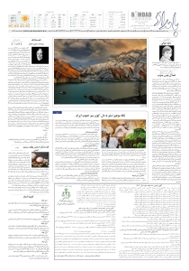 صفحهٔ ۸