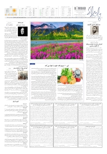 صفحهٔ ۸