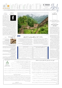 صفحهٔ ۸