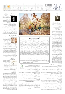 صفحهٔ ۸