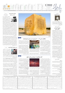 صفحهٔ ۸