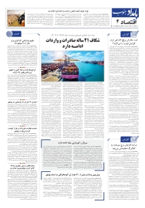 صفحهٔ ۴