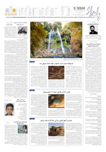 صفحهٔ ۸