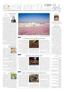 صفحهٔ ۸