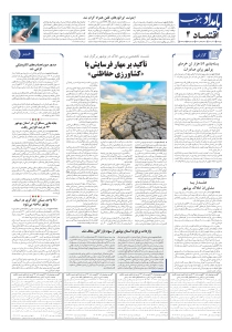 صفحهٔ ۴