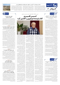 صفحهٔ ۶