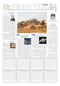 صفحهٔ ۸