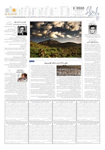 صفحهٔ ۸