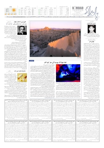 صفحهٔ ۸