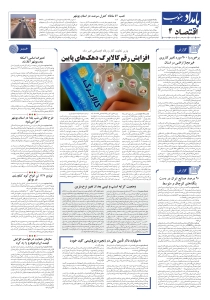 صفحهٔ ۴