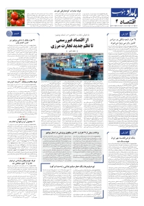 صفحهٔ ۴
