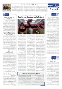 صفحهٔ ۴