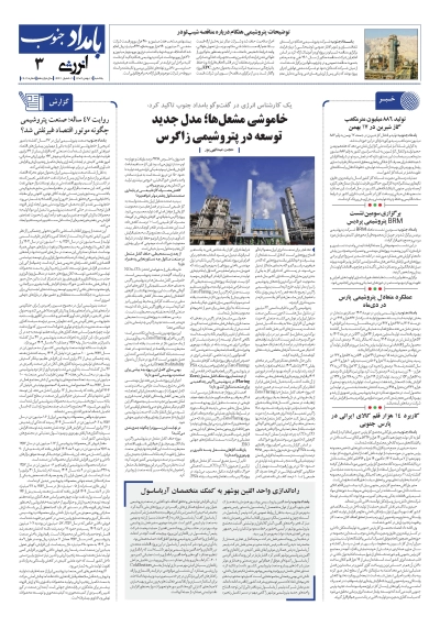 صفحهٔ ۳