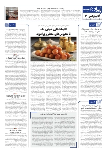 صفحهٔ ۶