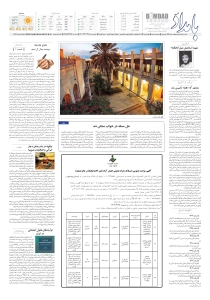 صفحهٔ ۸