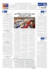 صفحهٔ ۴