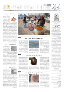 صفحهٔ ۸