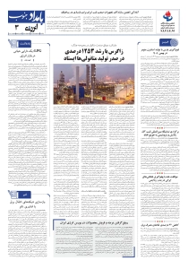 صفحهٔ ۳