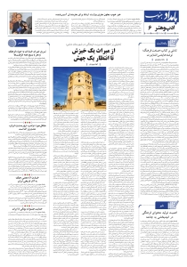 صفحهٔ ۶