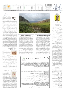 صفحهٔ ۸