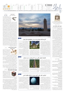 صفحهٔ ۸
