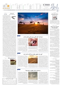 صفحهٔ ۸