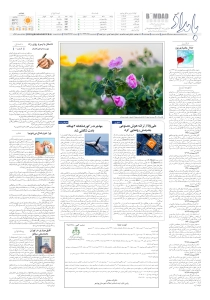صفحهٔ ۸