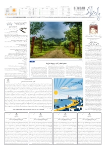 صفحهٔ ۸